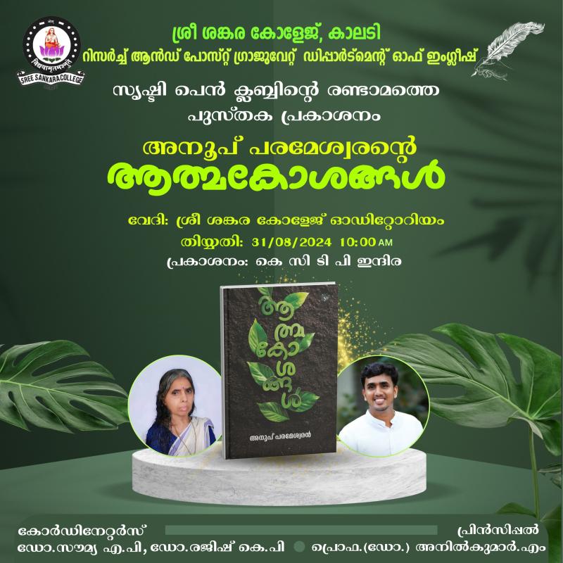 Book Release of ‘Athmakoshangal’