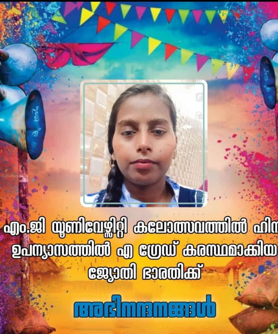 MG University Youth Festival-Essay Writing A Grade