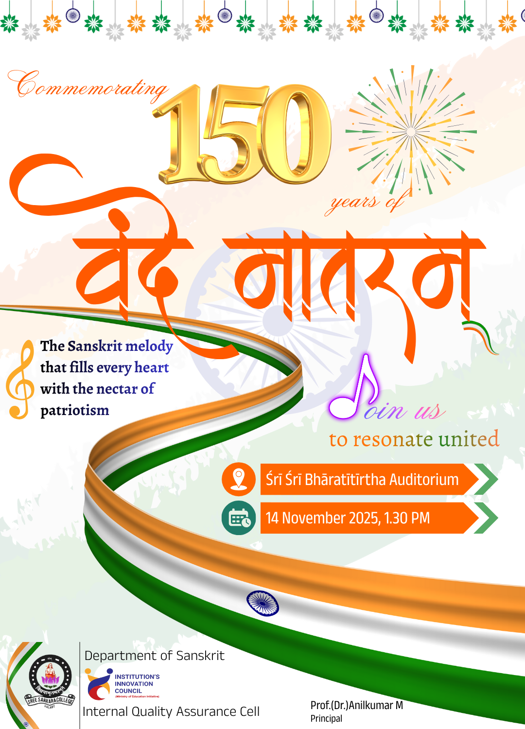 वन्दे मातरम्