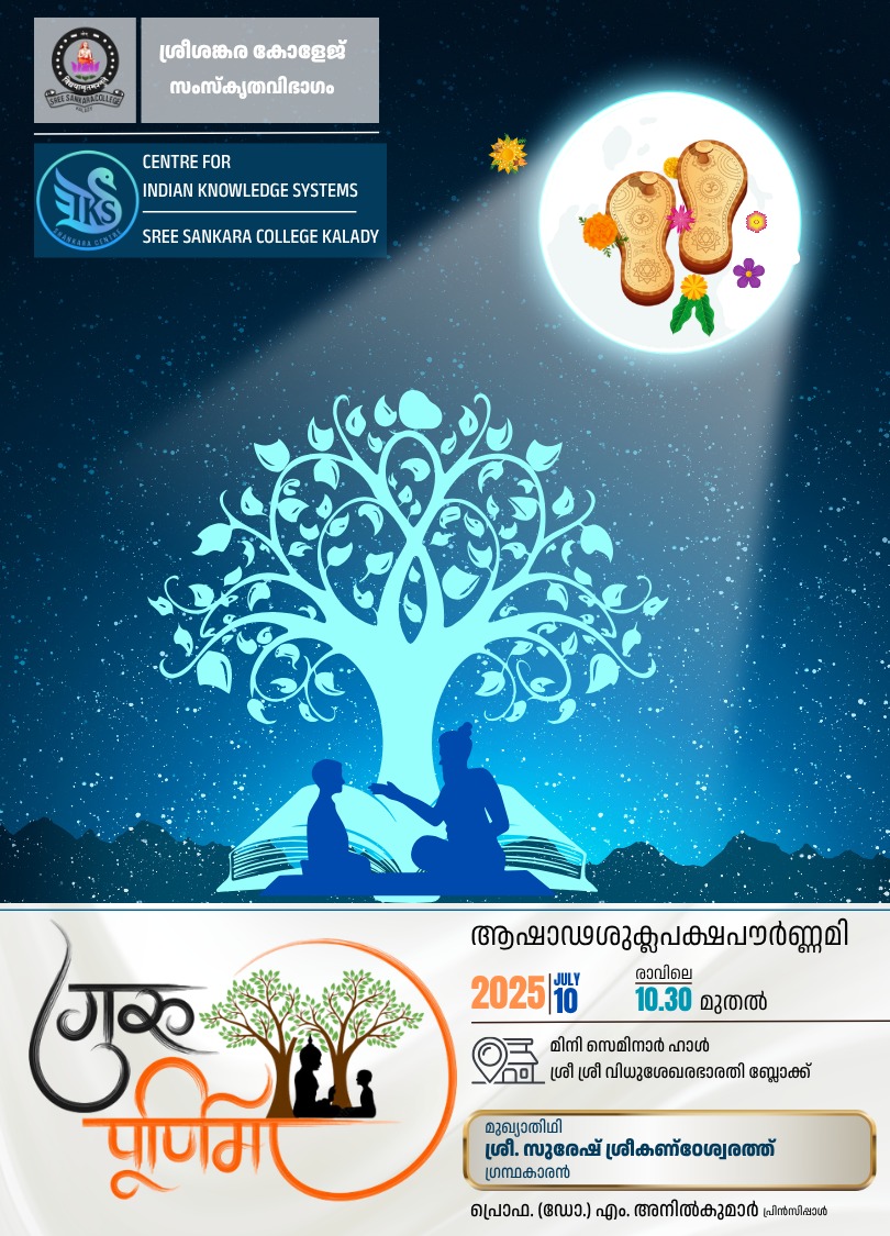 Gurupoornima 2025