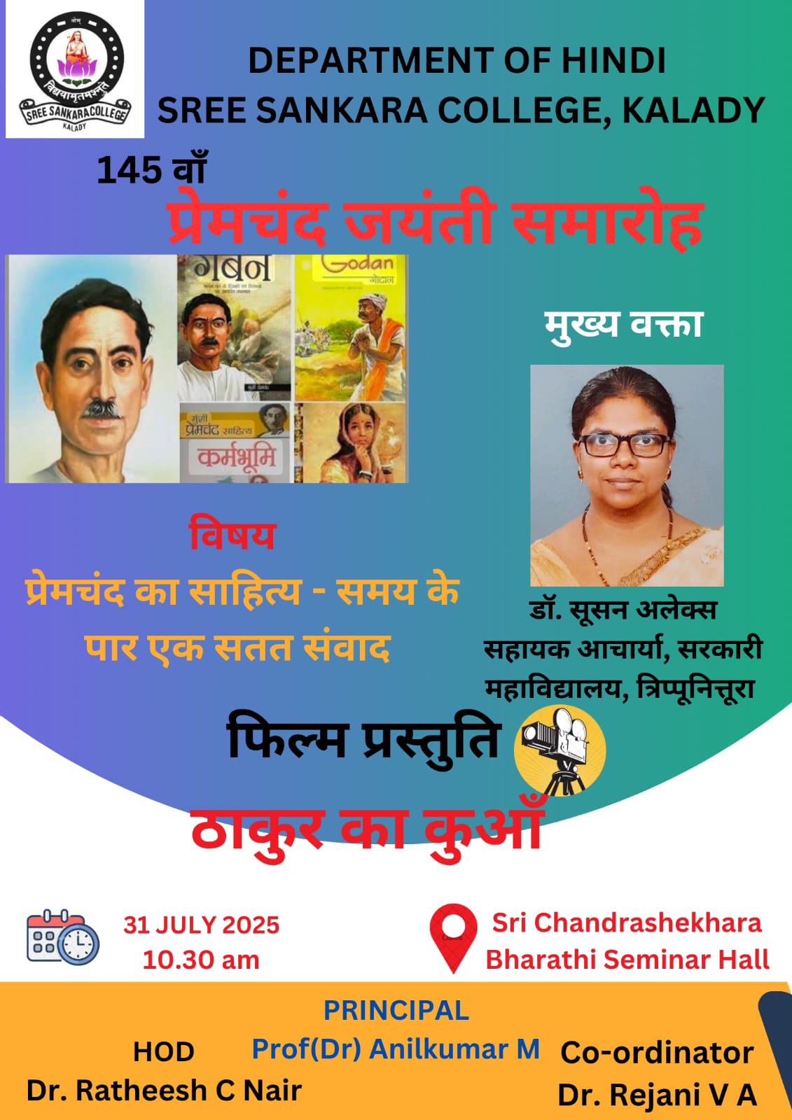 Premchand Jayanthi